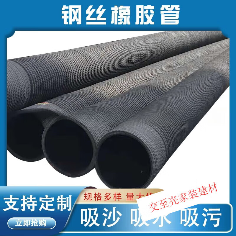 clcey3寸4寸6寸8寸10寸带钢丝黑胶管橡胶吸水钢丝管水泵抽水橡胶波纹