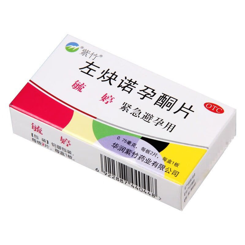 毓婷 左炔诺孕酮片 0.75mg*2片 女性事后72小时紧急避孕药 10盒装