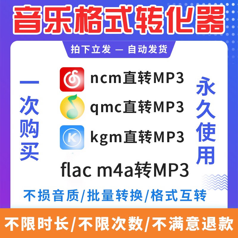 cda轉mp3格式轉換器 注冊碼_mp3轉cda格式轉換器_mp3轉cda格式