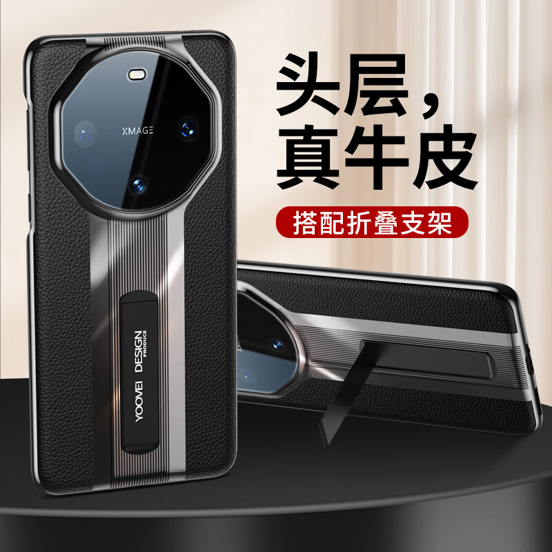 YOOVEI 羽唯适用于华为mate60pro全包手机壳真皮Mate60Pro+保护套秒变超跑支架mata60por商务男女网红新款 【优雅黑】头层真皮|全包镜头|支架设计 华为 Mate60