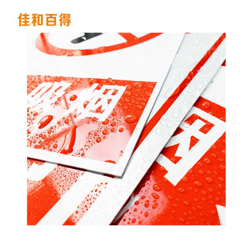 5×400×320mm 国标gb安全标牌 警示标识标志贴工厂车间 普通abs