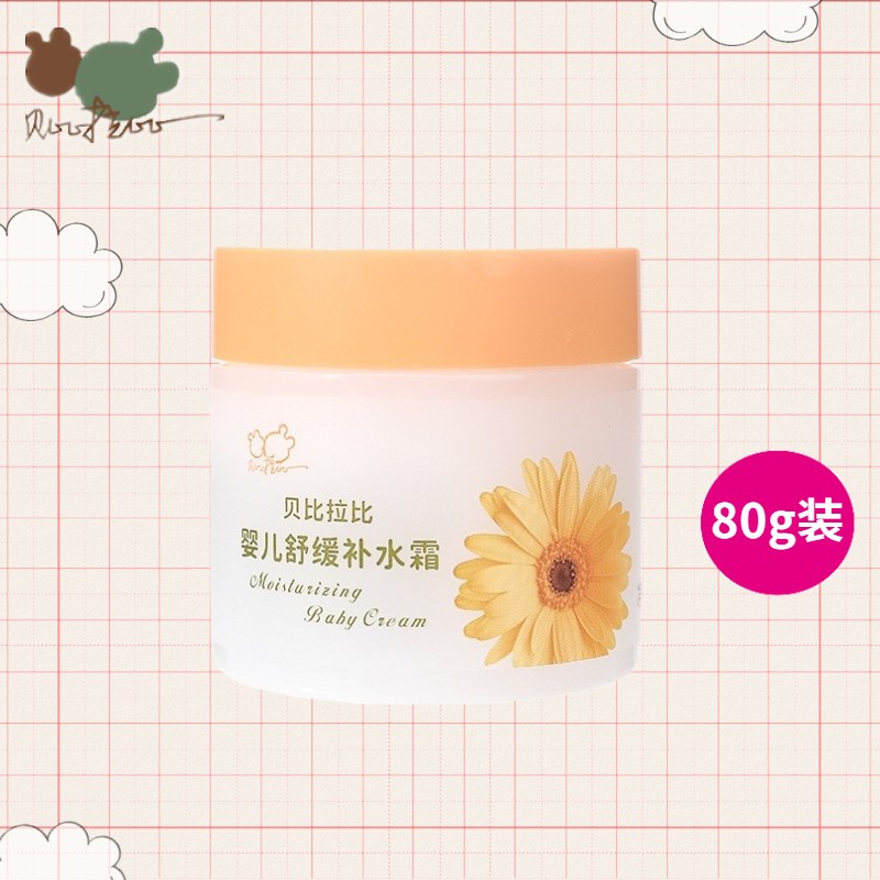 贝比拉比婴儿滋润霜80g宝宝冬季面霜母婴 80g 补水霜