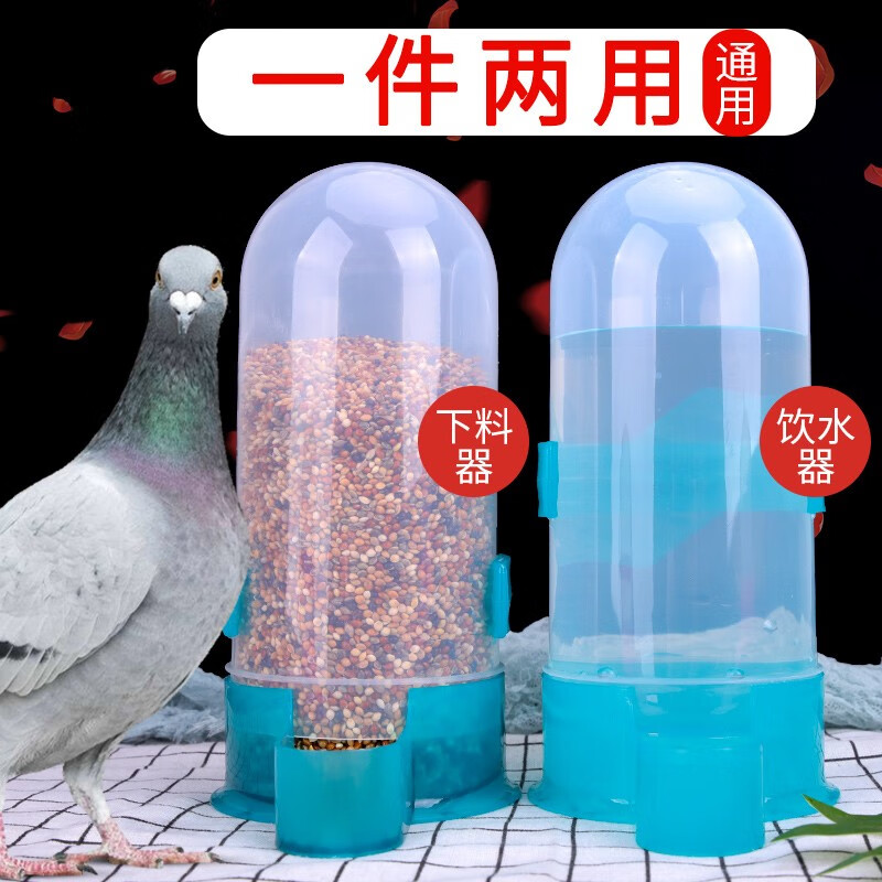 鸽子饮水器自动喂水水壶信鸽赛鸽用品用具鹦鹉八哥自动喂食器下料 喂食饮水器800ml