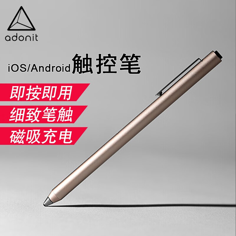 adonit jot dash3平板安卓手机苹果ipad air2电容笔绘画笔记触控笔