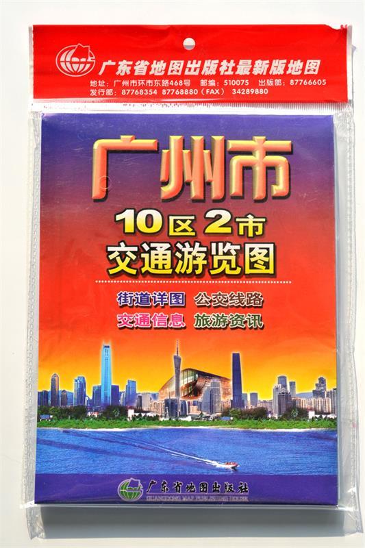 广州市新10区2市交通游览图 广东省地图