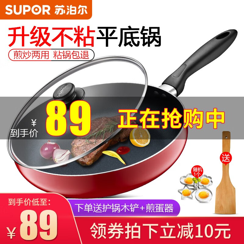 全方位爆料苏泊尔（SUPOR）EJ26CP01不粘锅性价比高吗？多次使用后评价