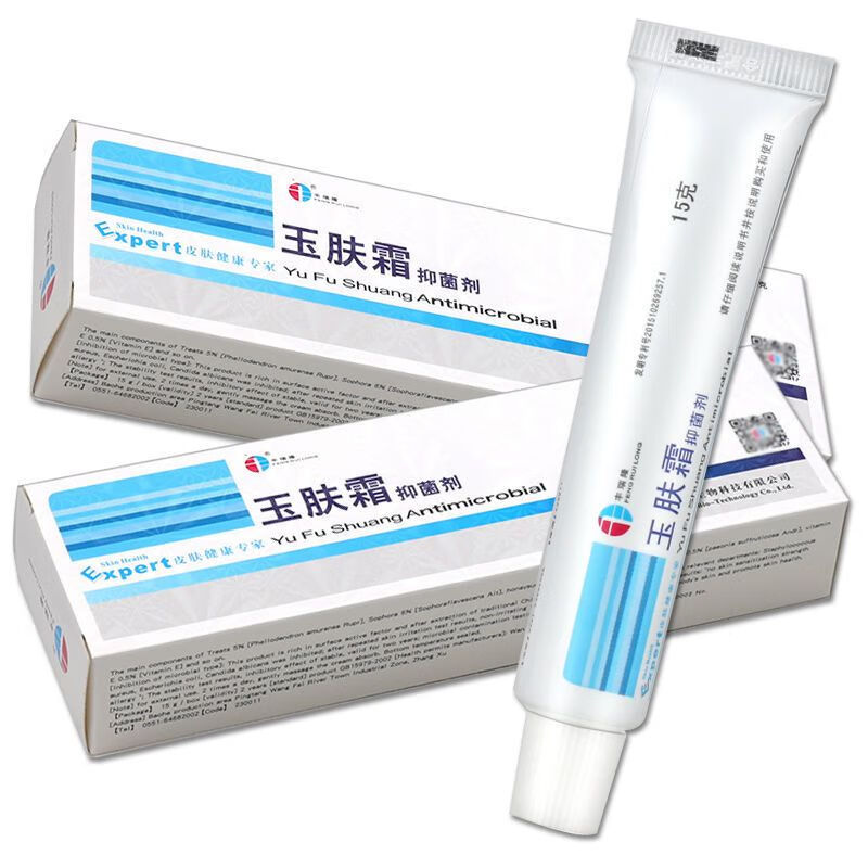 【大药房直售】玉肤霜抗菌剂草本抑菌乳膏皮肤止痒膏成人湿痒癣过敏皮