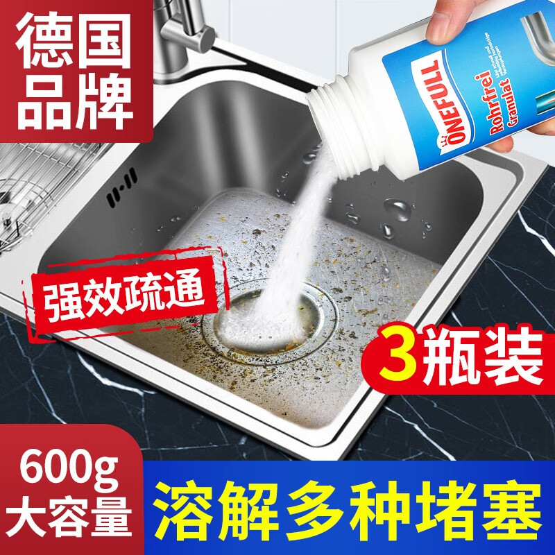 ONEFULL管道疏通粉末廚房通下水道油污強(qiáng)力溶解頭發(fā)防堵除臭馬桶疏通神器 600g 3瓶