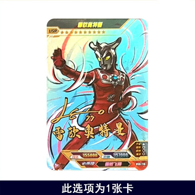 奥特曼传奇版第15弹usr签名卡大全套永恒闪耀特利迦盖亚怪兽游戏卡片