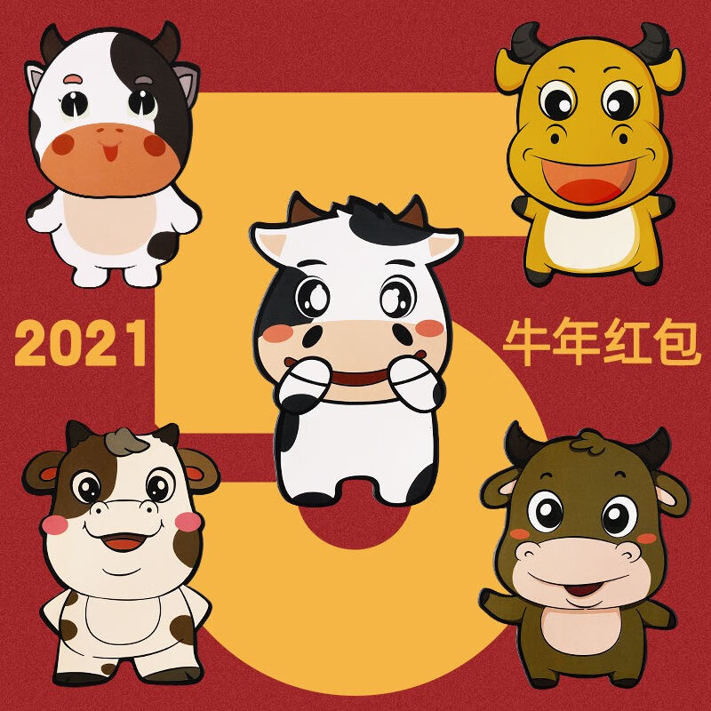 TURBOSUN新年创意庆祝大超牛大红礼包 超牛 20个装 可爱小牛 20个装