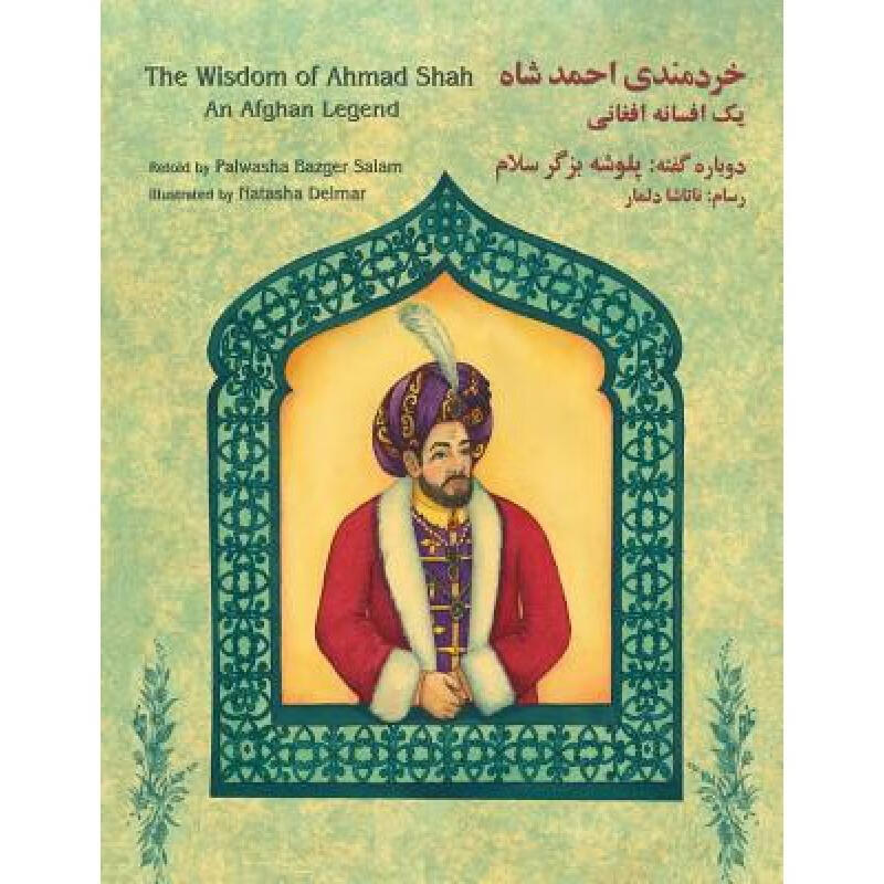 Afghan,despotic 预订 the wisdom of ahmad shah: an afghan legend: .
