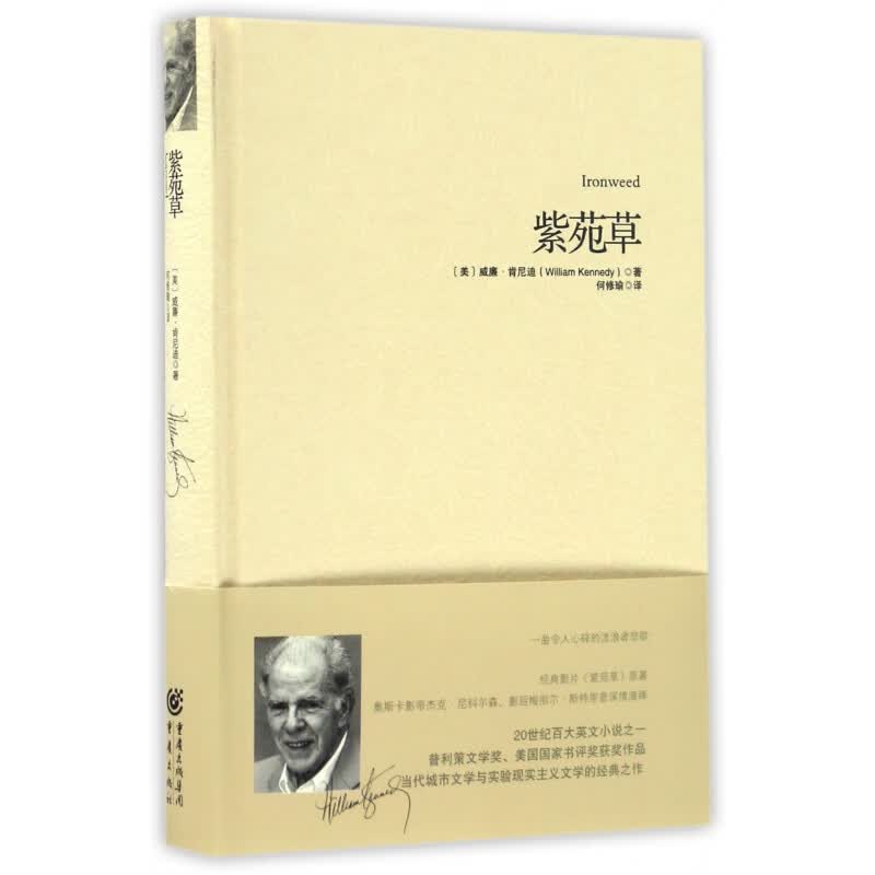 紫苑草(精)