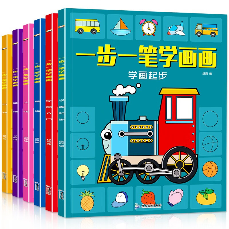 一步一笔学画画全套共6册 初级入门~~学画画书画册教材教程宝宝零基础
