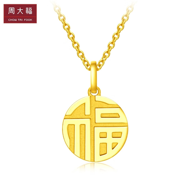 周大福 福字圆牌 万字福牌黄金吊坠 国潮足金吊坠(工费:108计价)f22