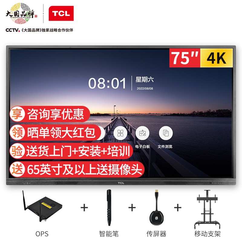 tclv20754kl75v20p-178hui