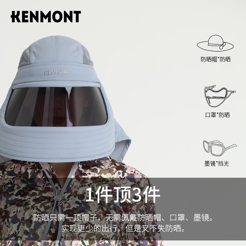 卡蒙（Kenmont）金晨同款养蜂防晒帽护全脸防紫外线护颈透气遮阳帽户外防护帽3774 浅卡其色 可调节 57.5cm（配送收纳袋）