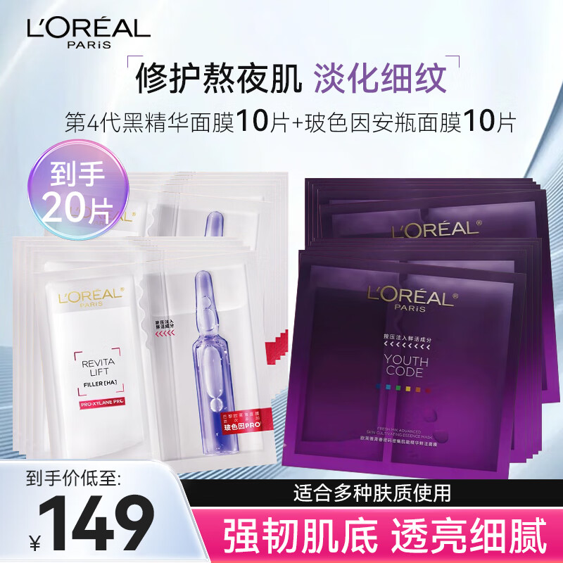 ڲŷţLOREALƿĤھĴᲹˮɫʪ¿ ھ10ɫƿ 10Ƭ 149Ԫ