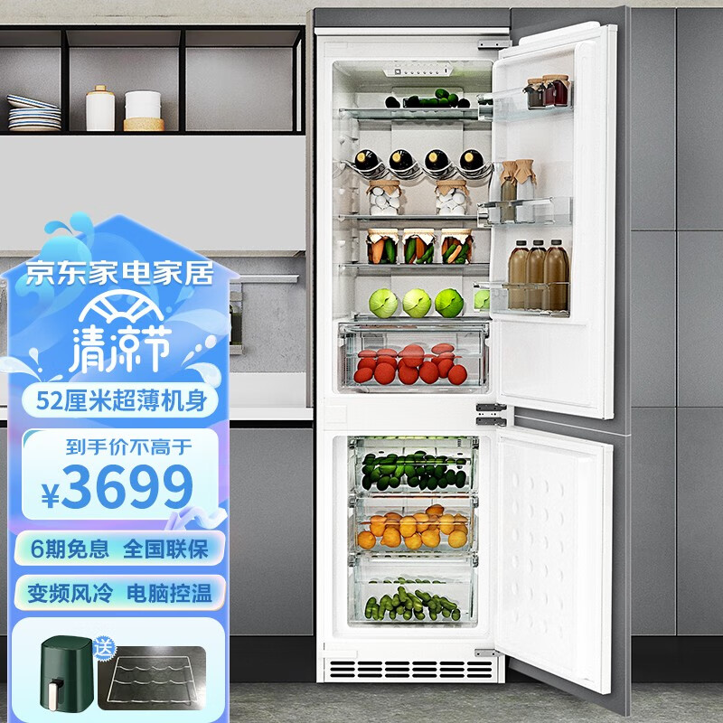 尊贵(ZUNGUI)BCD-230WQB嵌入式冰箱电脑控温风冷无霜内嵌式家用超薄橱柜电冰箱 BCD-230WQB 白色