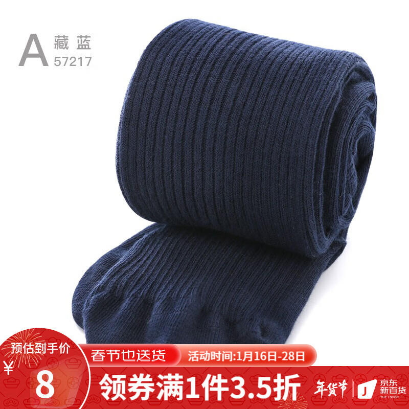 妙心坊：孩子最佳的时尚袜选择！|京东儿童袜最低价查询平台