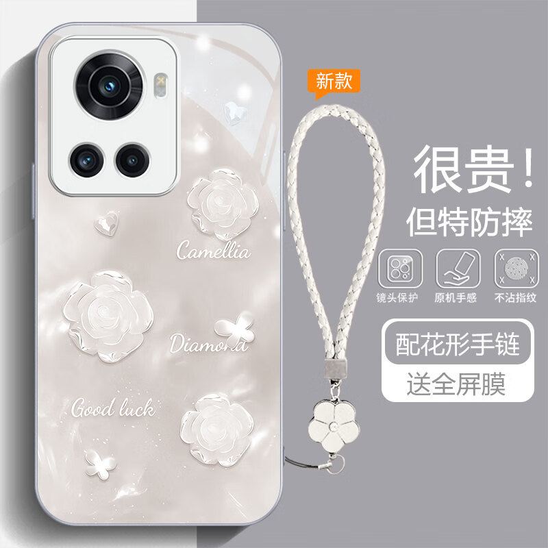 沫歌 适用一加Ace手机壳玻璃1加AcePro保护套1+ace竞速版镜头全包轻奢高级感女款超薄防摔直边硅胶创意 一加Ace【银色】山茶花