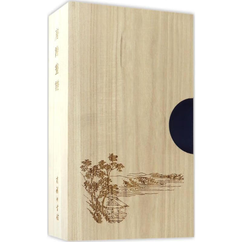 唐诗画谱 (明)黄凤池 编 书籍