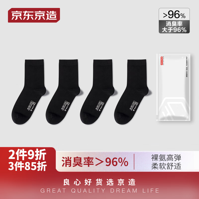 京东京造【消臭系列】 防臭抗菌中筒纯棉运动休闲袜子男4双装纯黑组怎么样,好用不?