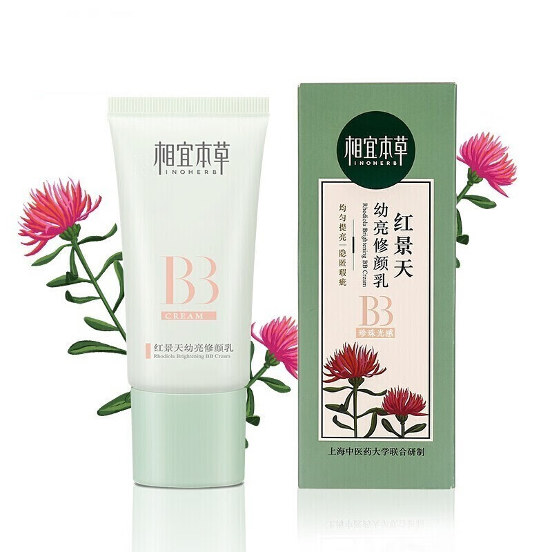相宜本草紅景天幼亮修顏乳bb霜 顏乳bb霜