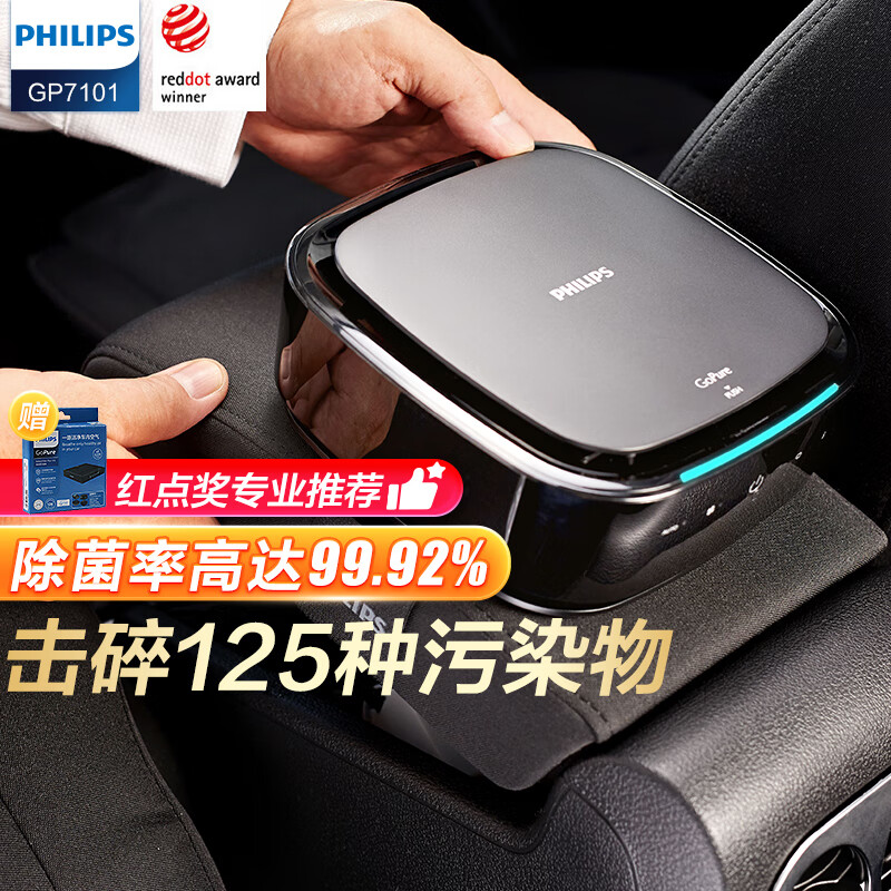 开箱揭秘飞利浦GP7101车载空气净化器家用评测质量如何呢？使用二个月感受告知