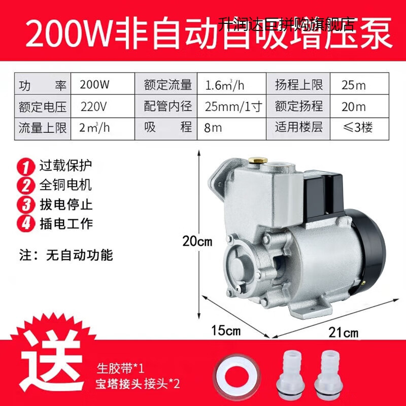 全自动增压泵家用220v自吸泵静音自来水管道泵加压泵抽水机吸水泵 非自动200W