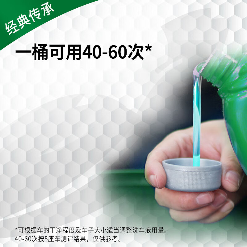 龟牌(Turtle Wax)硬壳盾洗车液水蜡清洁剂去油膜大桶强力去污泡沫套装汽车用品 【喷壶高效洗车】 2L +喷壶+海绵
