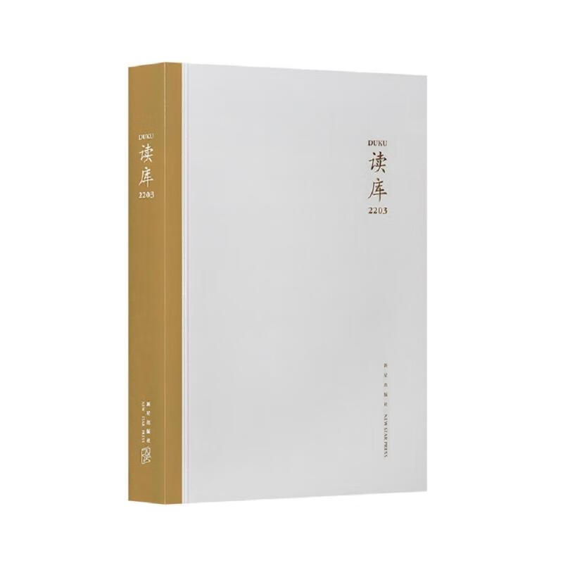 读库2203