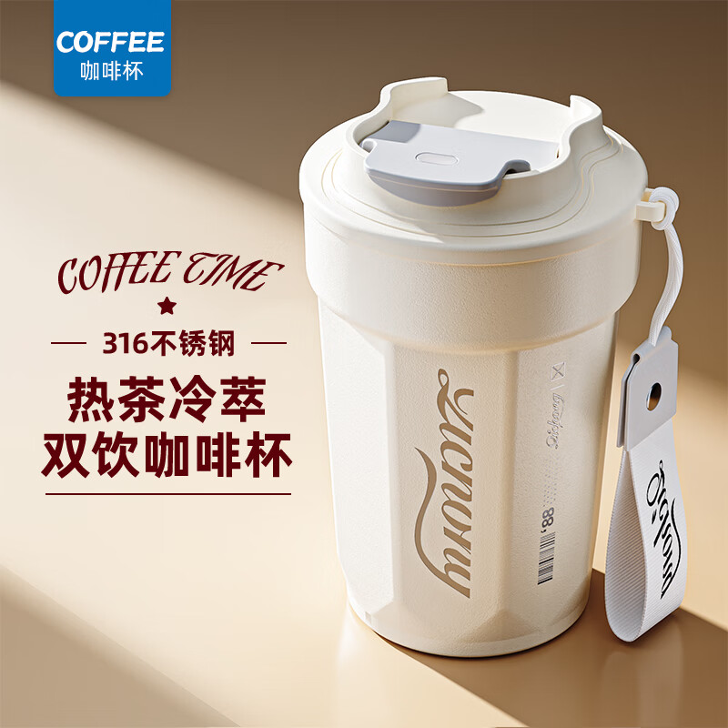 SZTAA保温杯水杯儿童316不锈钢可乐杯大容量男女咖啡杯便携上学随行杯 【316不锈钢】月牙白450ml