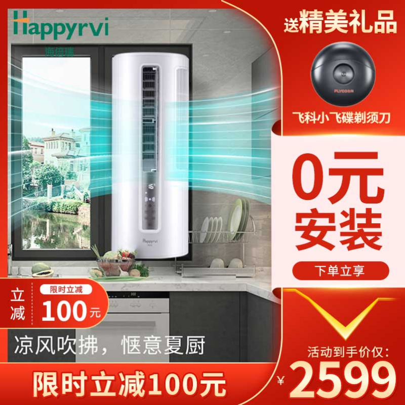 海贝瑞移动空调一体机无外机厨房空调窗式空调免排水免外机窗机空调壁挂式包安装小1匹变频单冷租房空调 TCL德龙制造 全国联保