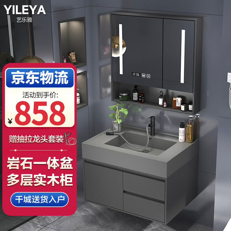 查浴室柜价格走势App|浴室柜价格比较