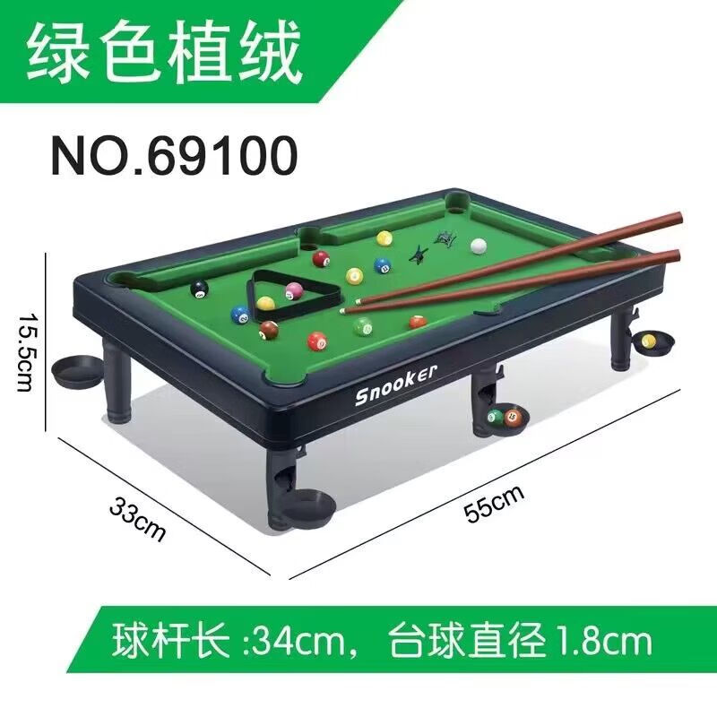 杰雅蒂台球桌台球儿童家用大号桌球男孩迷你桌面小型亲子互动玩具 大号