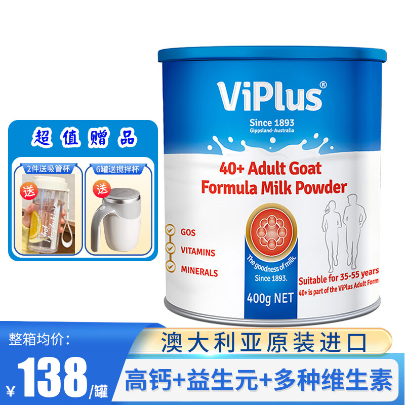 维爱佳中老年山羊奶粉成人高钙 无蔗糖维生素膳食纤维配方 澳洲原装