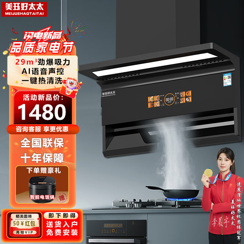 2026年吸油烟机咋选不踩雷？实测这8款，看完秒懂哪台最值得入手-图片6