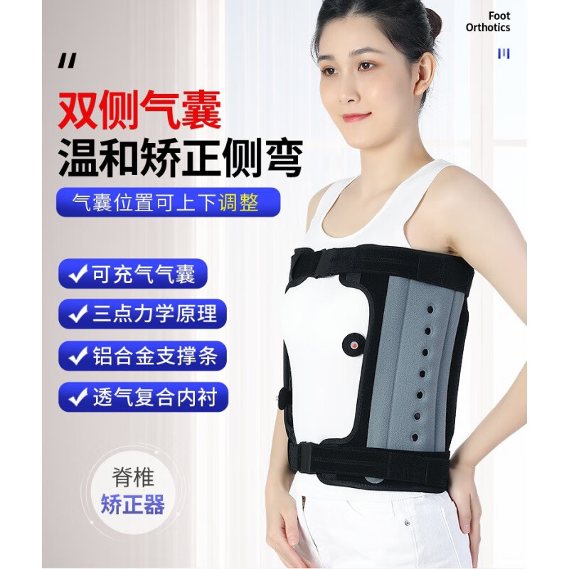 胸椎固定支具 脊椎侧弯器腰脊柱侧弯支具儿童高低肩腰背部固定纠 灰色