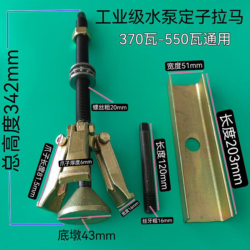 水泵定子拉马线圈取出器电机铁芯拉专用内孔拆卸工碳钢材 碳钢定子