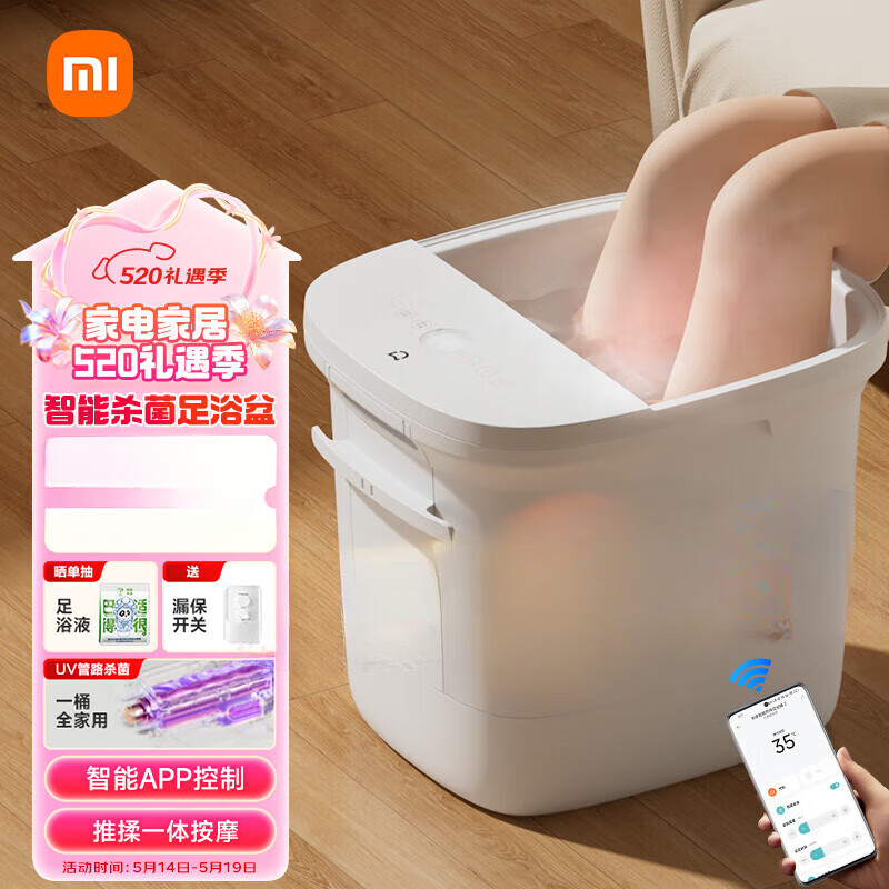 小米(mi)泡脚桶全自动恒温加热按摩足浴盆智能洗脚桶过小腿老年人520