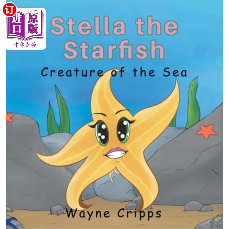 海外直订stella the starfish 海星斯特拉
