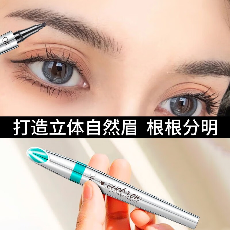 琦妮彩（QIC）四分叉液体眉笔防水防汗不掉色 野生眉烟灰色不晕染粉嫩妆眉毛雨 2#深咖色