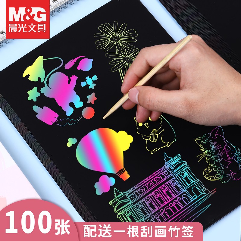 晨光(m&g)刮画纸儿童彩绘刮蜡画16k创意画画纸diy创作炫彩绘画纸