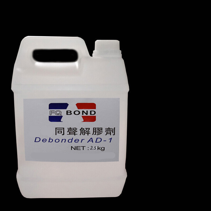 灿享建工胶水溶解剂解胶剂强力高效去除ab胶502胶水替代丙酮工业清洗
