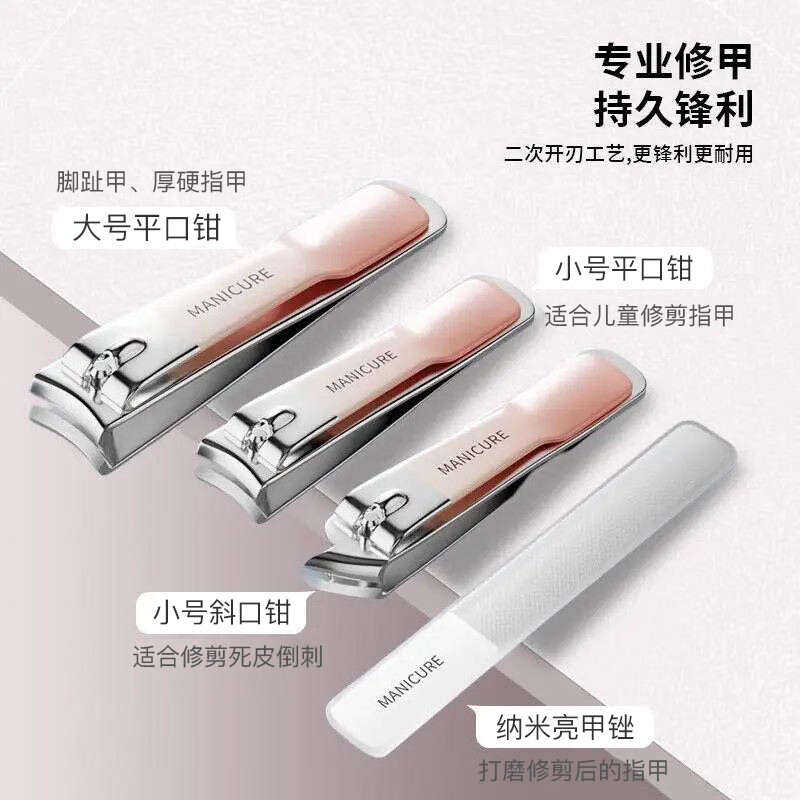 韩美臣指甲剪刀家用 修脚专用 指甲钳 斜口脚指甲刀工具 美甲刀钳 指甲钳 4件 (套装)