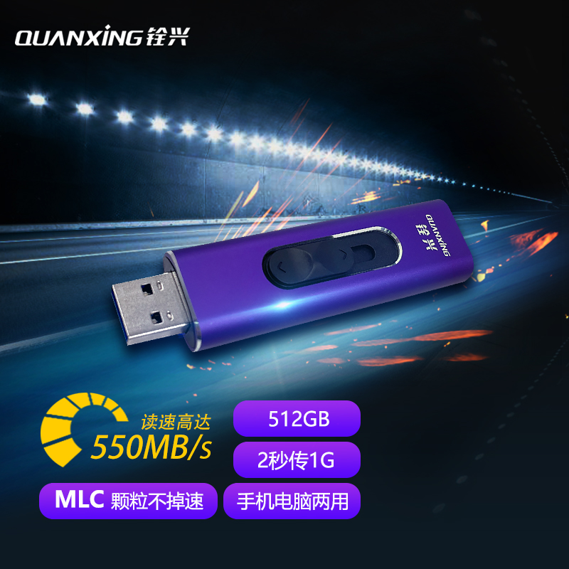 铨兴（QUANXING） 固态U盘PS01 USB3.2Type-c双接口 手机电脑两用MLC不掉速 512G