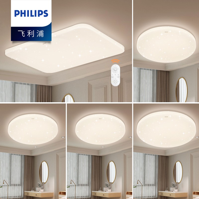 飞利浦philips led吸顶灯客厅卧室书房大灯灯具套餐三室两厅套装现代