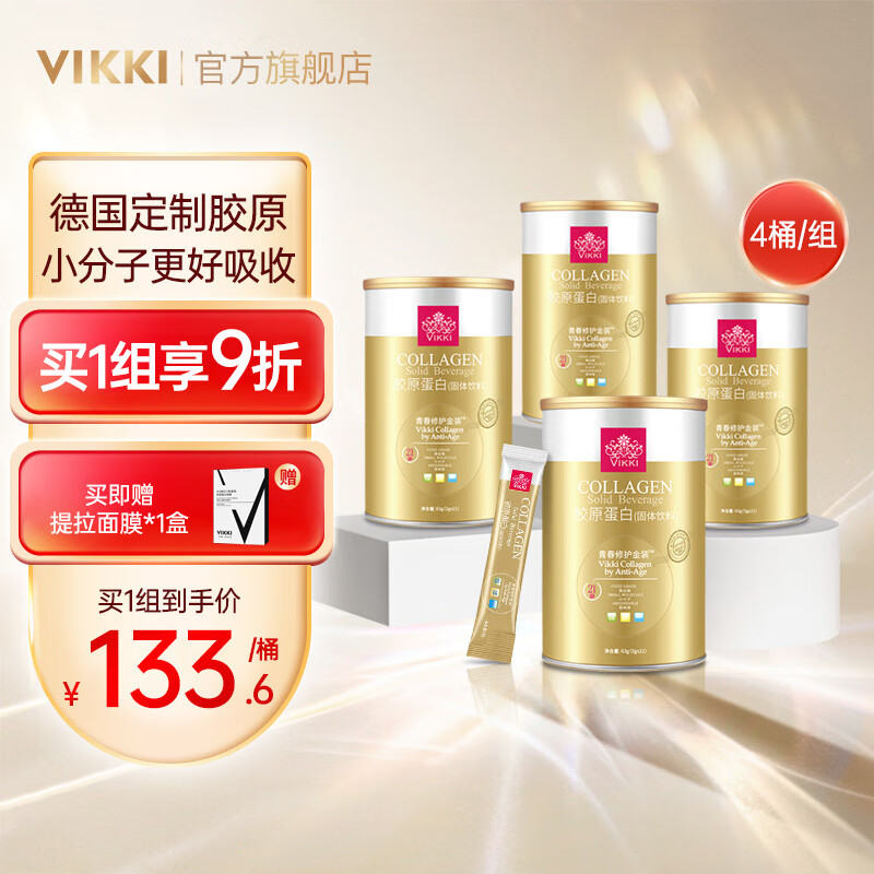 胶原蛋白价格走势图分析|胶原蛋白价格比较