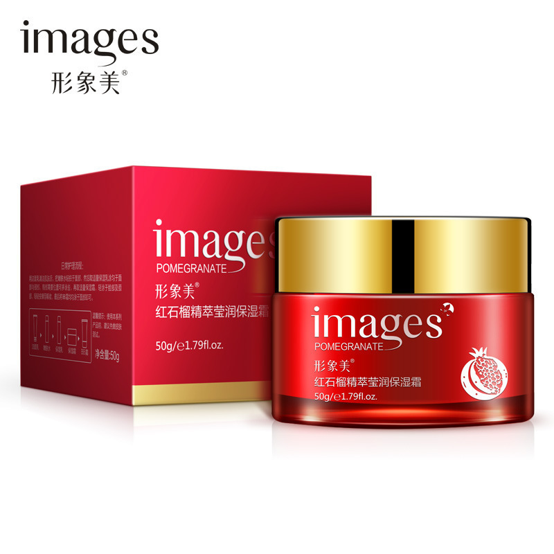 形象美红石榴莹润保湿霜精华霜补水面霜植物面霜化妆品 50