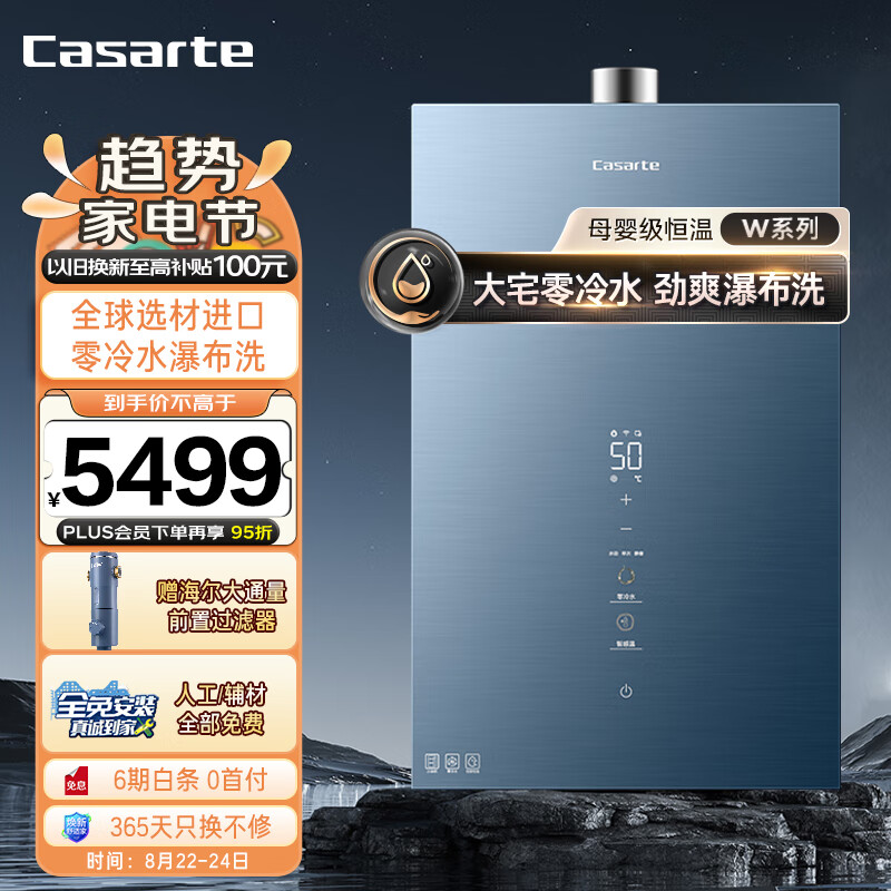 卡萨帝（Casarte）鉴赏家16升家用燃气热水器天然气母婴级恒温三管零冷水静音水伺服多频恒温 JSQ31-16CWS(12T)U1怎么样,好用不?